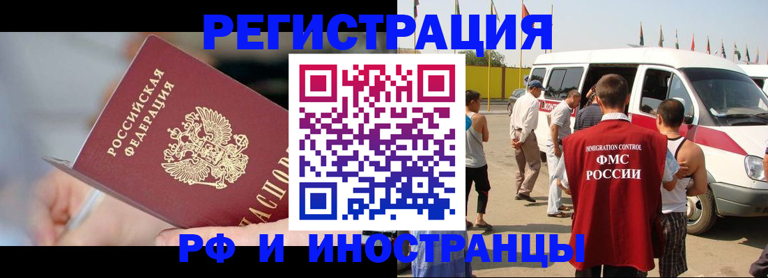 временная регистрация госуслуги в Сочи