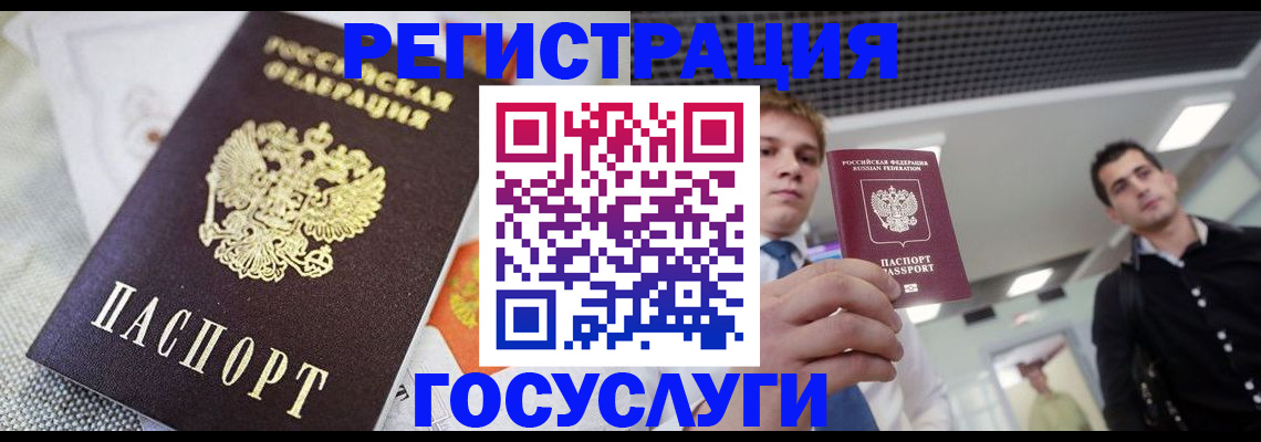 купить прописку в Сочи