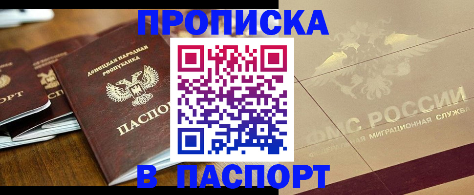 временная регистрация поиск в Сочи