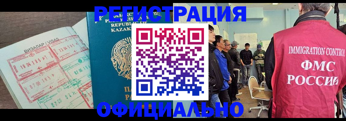 временная прописка в Сочи