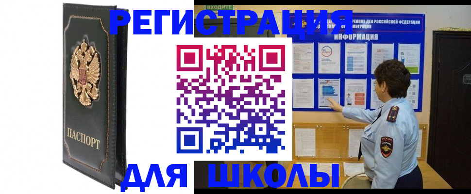 временная регистрация надежно в Сочи